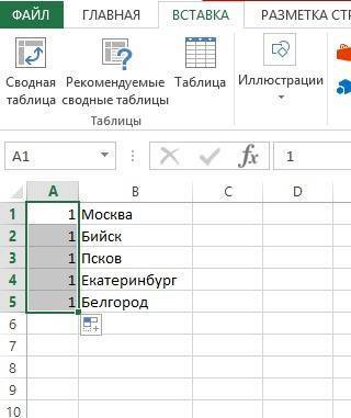 Как быстро создать нумерованный список в Excel