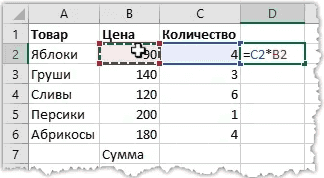 Как работать с массивами функций в Excel