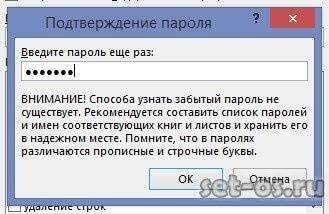 подтвердите пароль