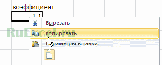 коэффициент копирования