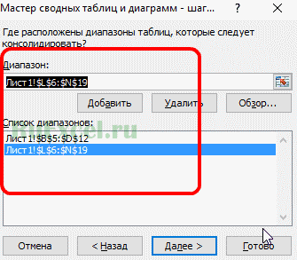 Несколько интервалов