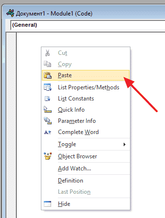вставка сценария Visual Basic