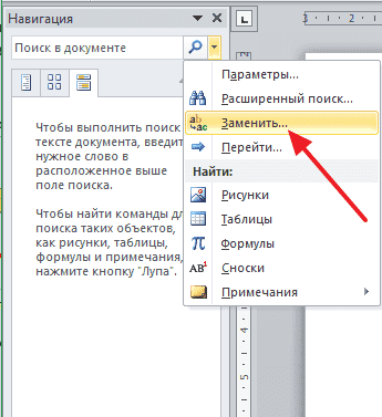 заменить вариант
