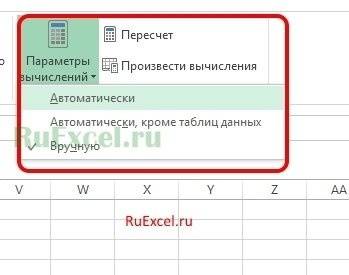 Автоматические расчеты