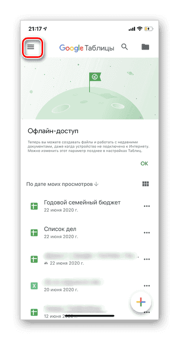 Коснитесь трех горизонтальных полос, чтобы полностью удалить таблицу из Google Таблиц на мобильных устройствах