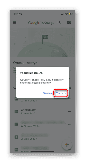 Подтвердите удаление, нажав удалить, чтобы сначала удалить электронную таблицу Google Таблиц на мобильном устройстве