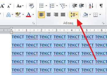 как сделать одинарный межстрочный интервал в ворде