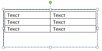 установить стол в рамку