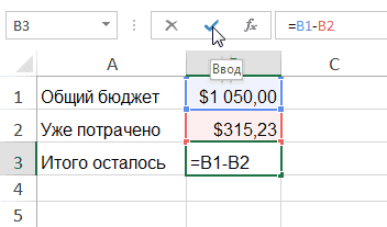 Редактирование формул в Excel