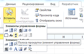 После этого выпадающее меню закроется и курсор
