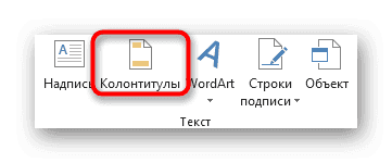 Добавьте верхний и нижний колонтитулы, чтобы вставить изображение под текст в Excel