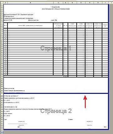 как сделать макет страницы в excel 2016