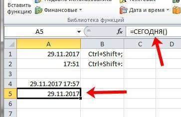 Как вставить текущую дату и время в Excel