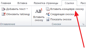 нажмите кнопку 