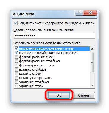 Шифрование листов в Microsoft Excel