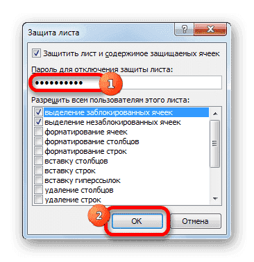 Ввод пароля в Microsoft Excel