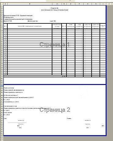 как сделать макет страницы в excel 2016