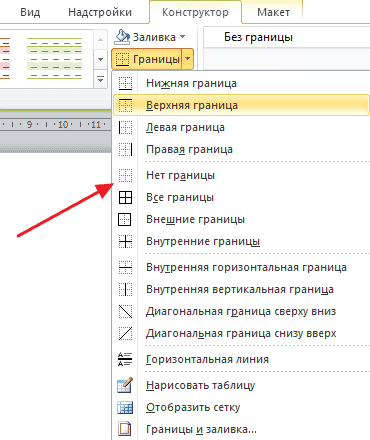 установить края стола