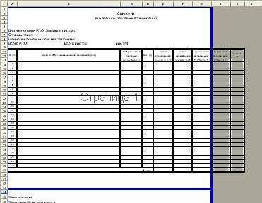 как сделать макет страницы в excel 2016