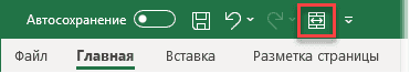 Слияние ячеек на панели инструментов быстрого доступа 