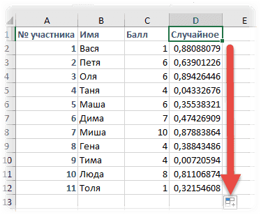 Случайный порядок
