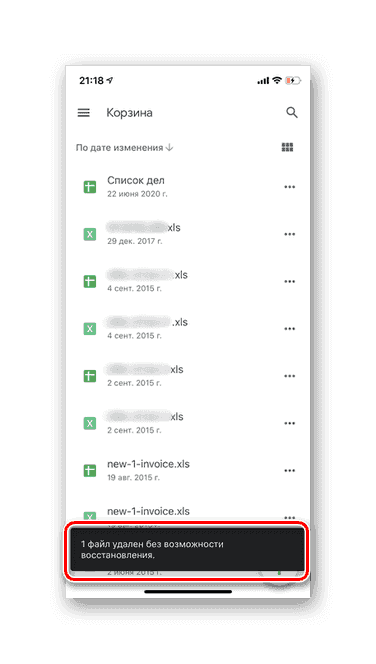 Полное удаление таблицы из Google Таблиц на мобильных устройствах
