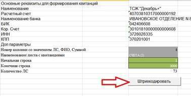 Пример кнопки в excel для генерации QR кода