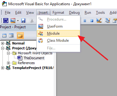 вставить меню - Модуль
