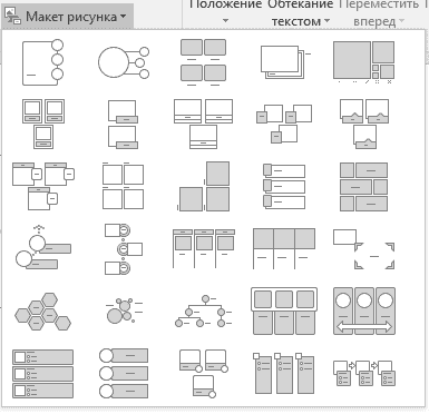 макет-рисунка-в-ворд