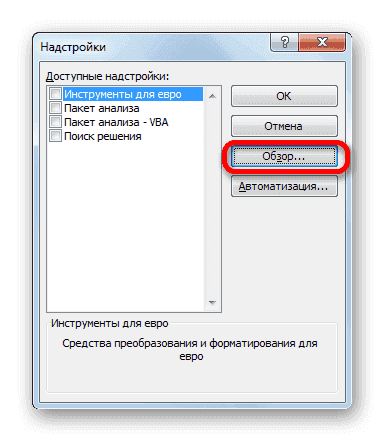 Найдите надстройку в Microsoft Excel
