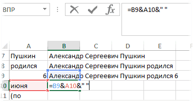 Соединяем много ячеек