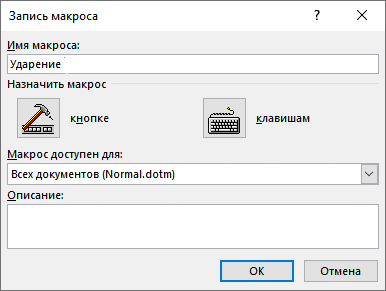 настройки записи