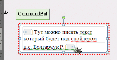 как сделать спойлер в word 2010