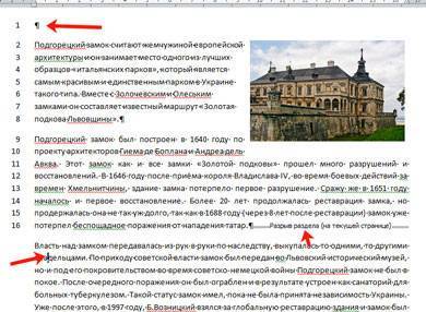 как пронумеровать строки в таблице в word