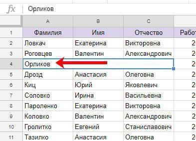 Объединенный