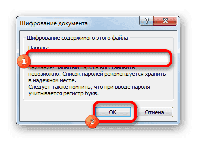 Удалить пароль в Microsoft Excel.png