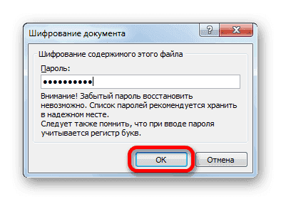 Шифрование паролей в Microsoft Excel