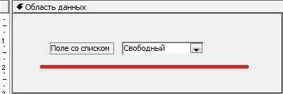 Доступ к тому, как сделать выпадающий список в ячейке