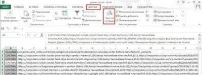 Как разбить файл CSV на столбцы?
