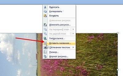 перекрестная ссылка в ворде что это такое