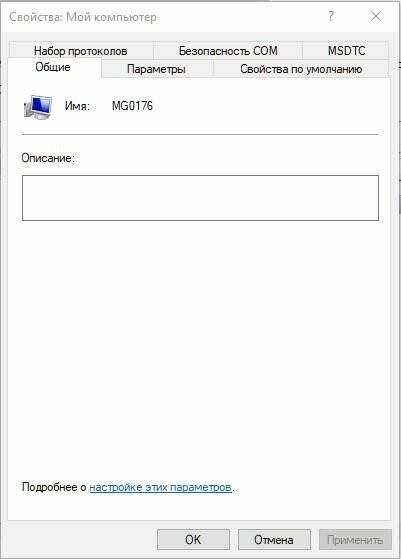 характеристики