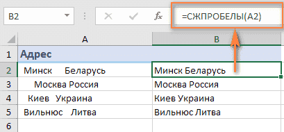 Как удалить пробел в конце ячейки в электронной таблице Excel