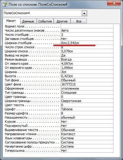 Доступ к тому, как сделать выпадающий список в ячейке