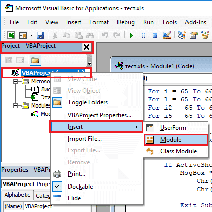 как снять защиту листа Excel без пароля