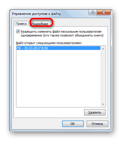 Перейдите на вкладку «Сведения» в Microsoft Excel