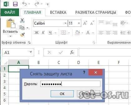 защитить паролем лист Excel