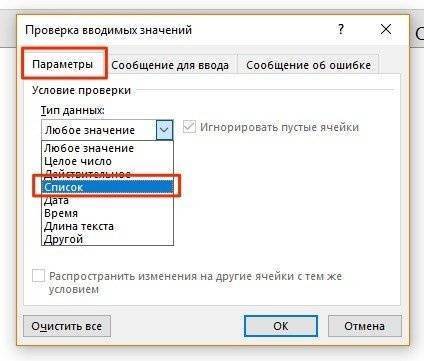 Проверить входные значения в Excel