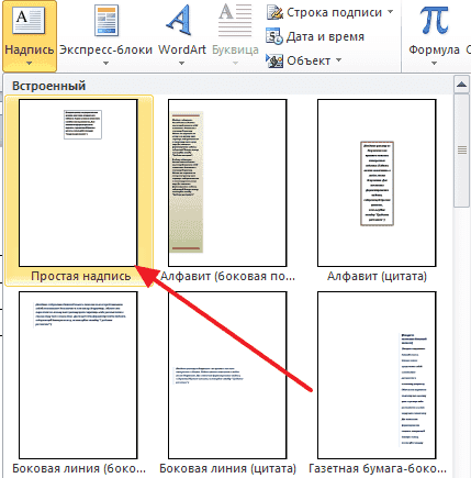 нажмите кнопку Заголовок