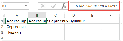 Амперсанд вместо СЦЕПИТЬ