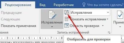 Обзор Word